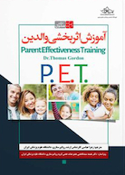 آموزش اثر بخشی والدین PET